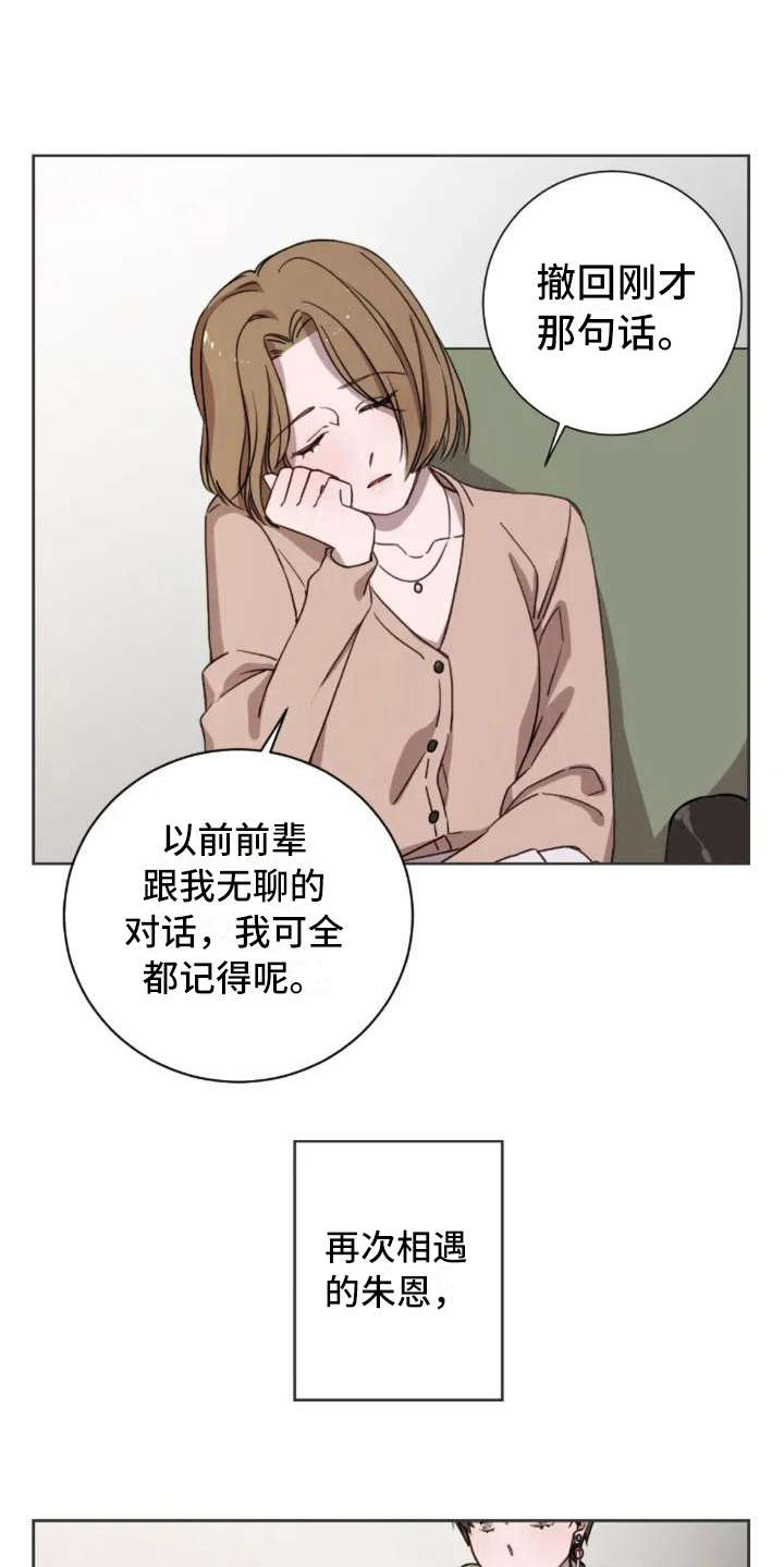 三色绘恋手游官方下载漫画,第3章：陌生1图