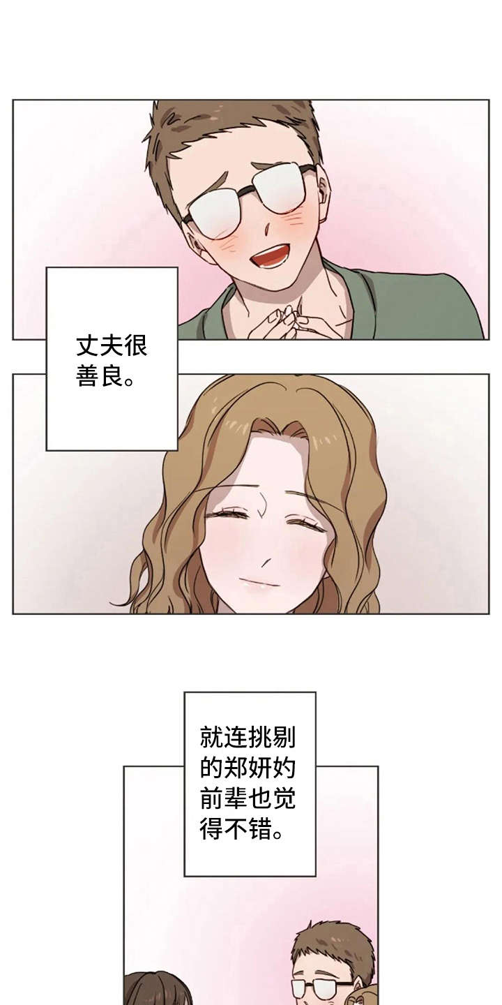 三色绘恋那条线好一点漫画,第21章：结婚1图