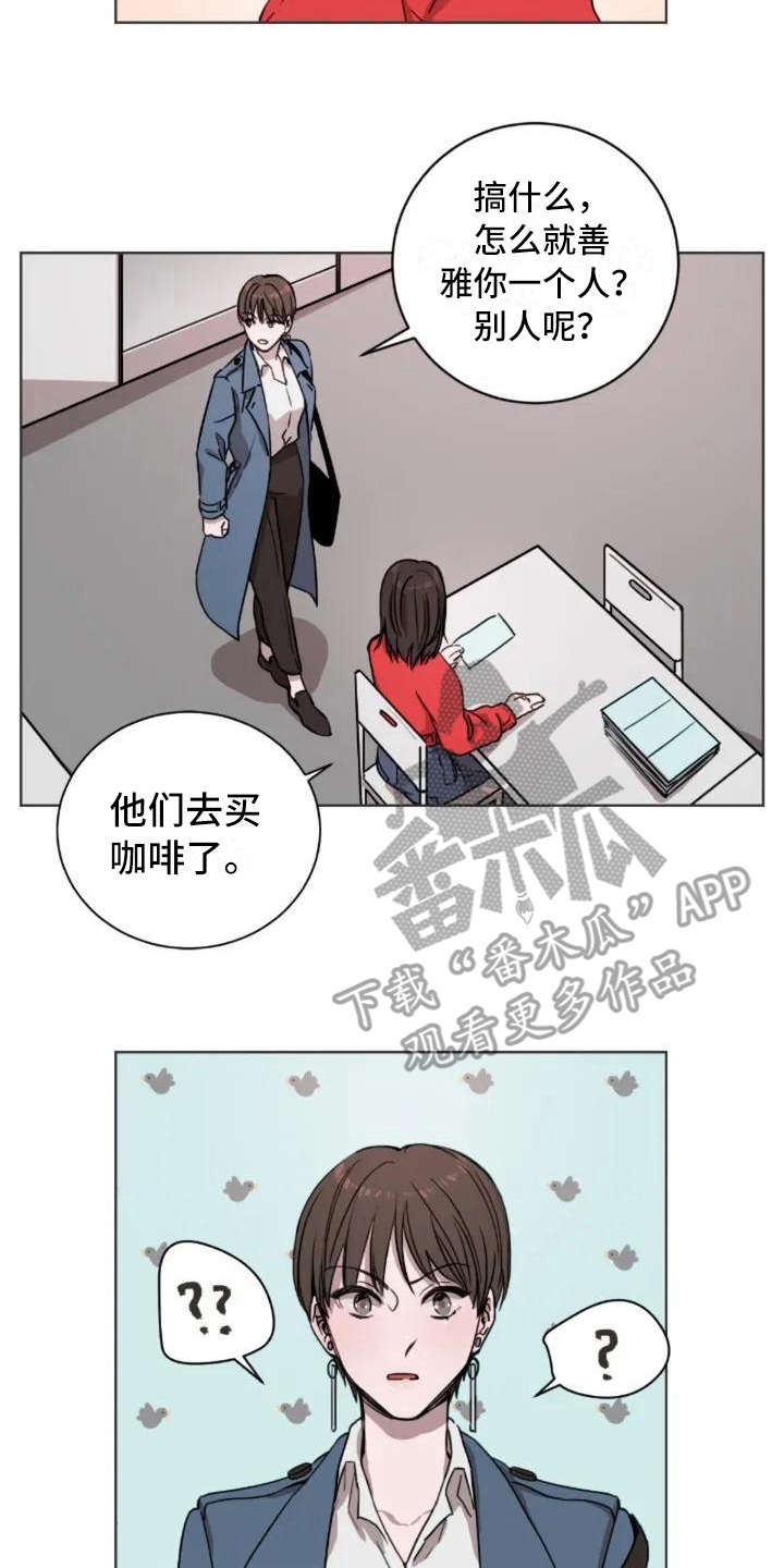 三色绘恋嫣红漫画,第5章：缘分2图