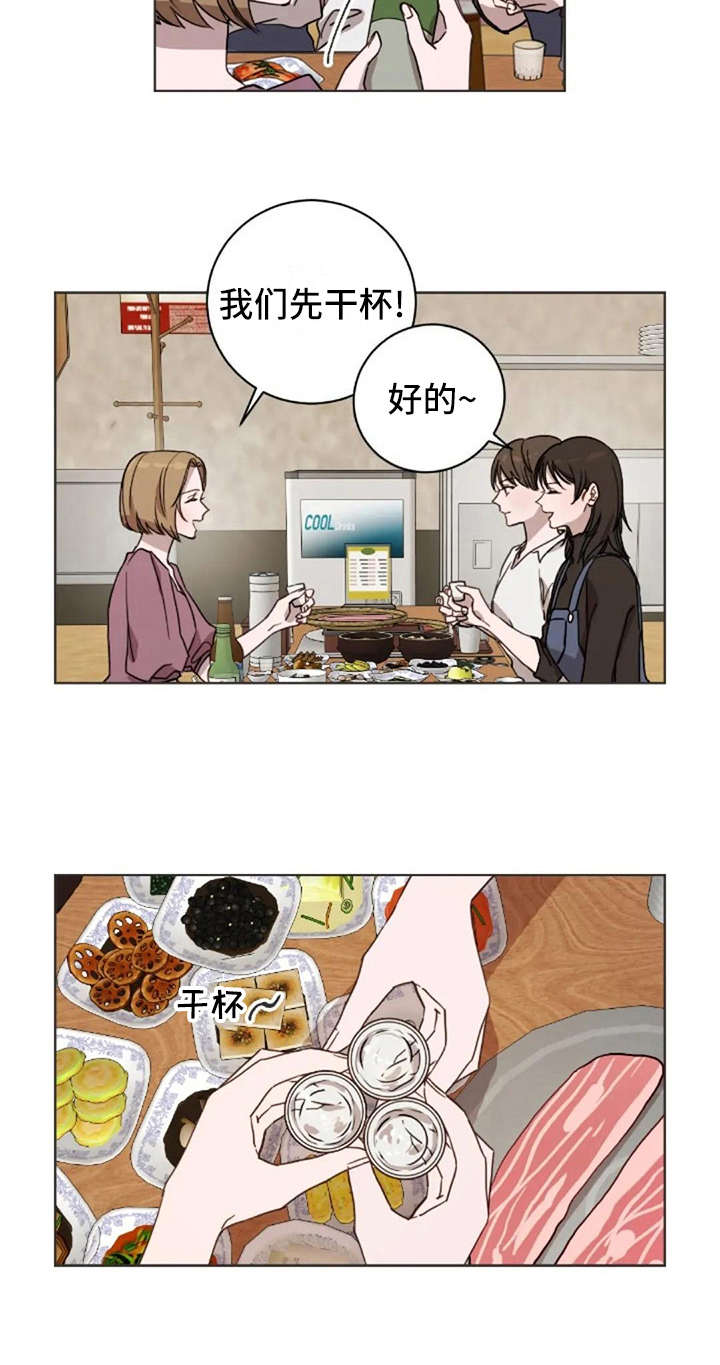 三色绘恋s漫画,第30章：郁闷2图