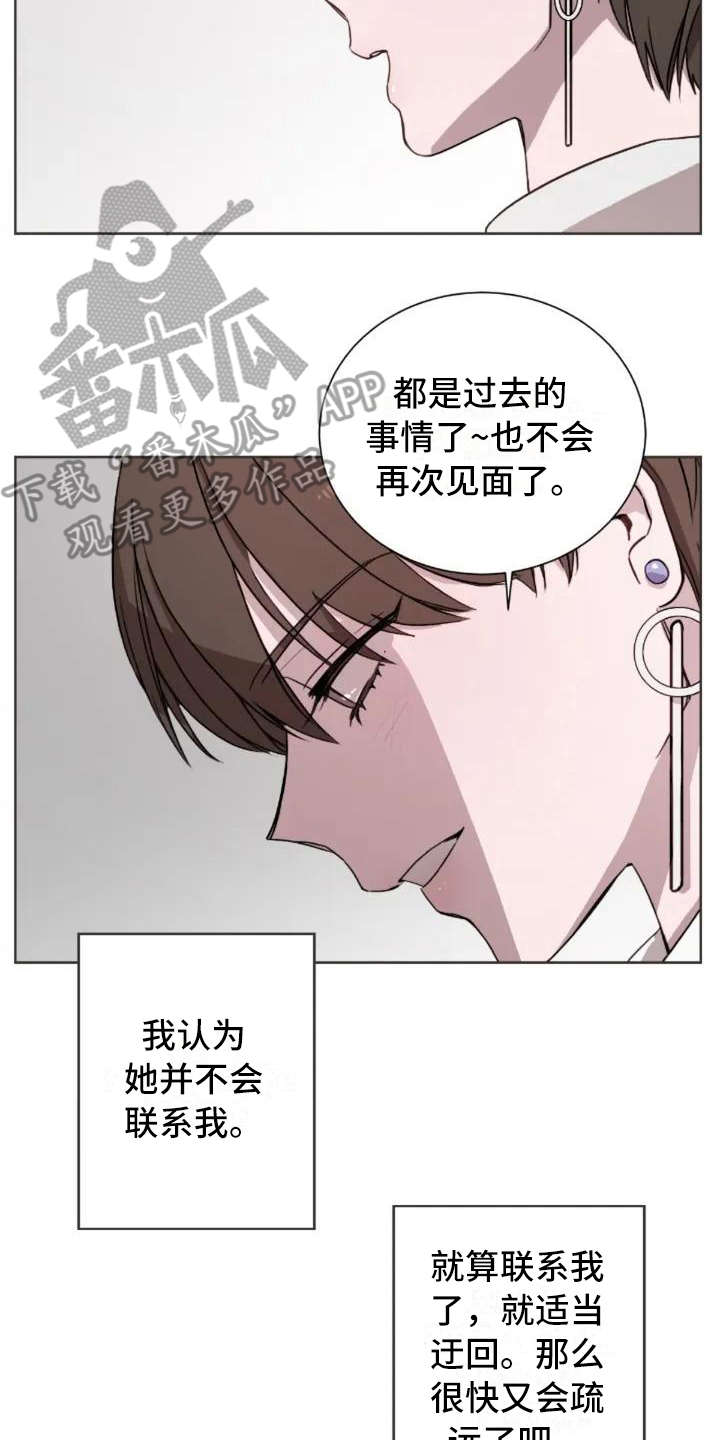 三色绘恋只有文件怎么办漫画,第5章：缘分2图