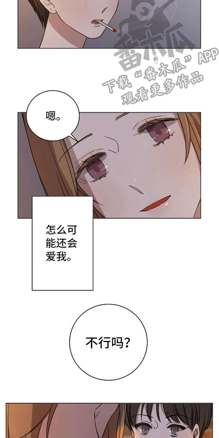 三色绘恋2漫画,第34章：还好吗1图