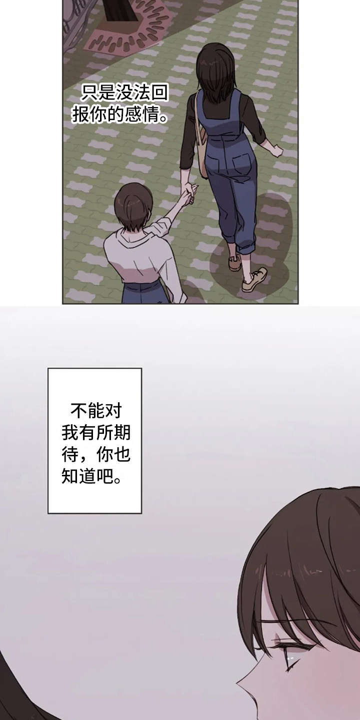 三色绘恋那条线好一点漫画,第37章：装作不知道1图