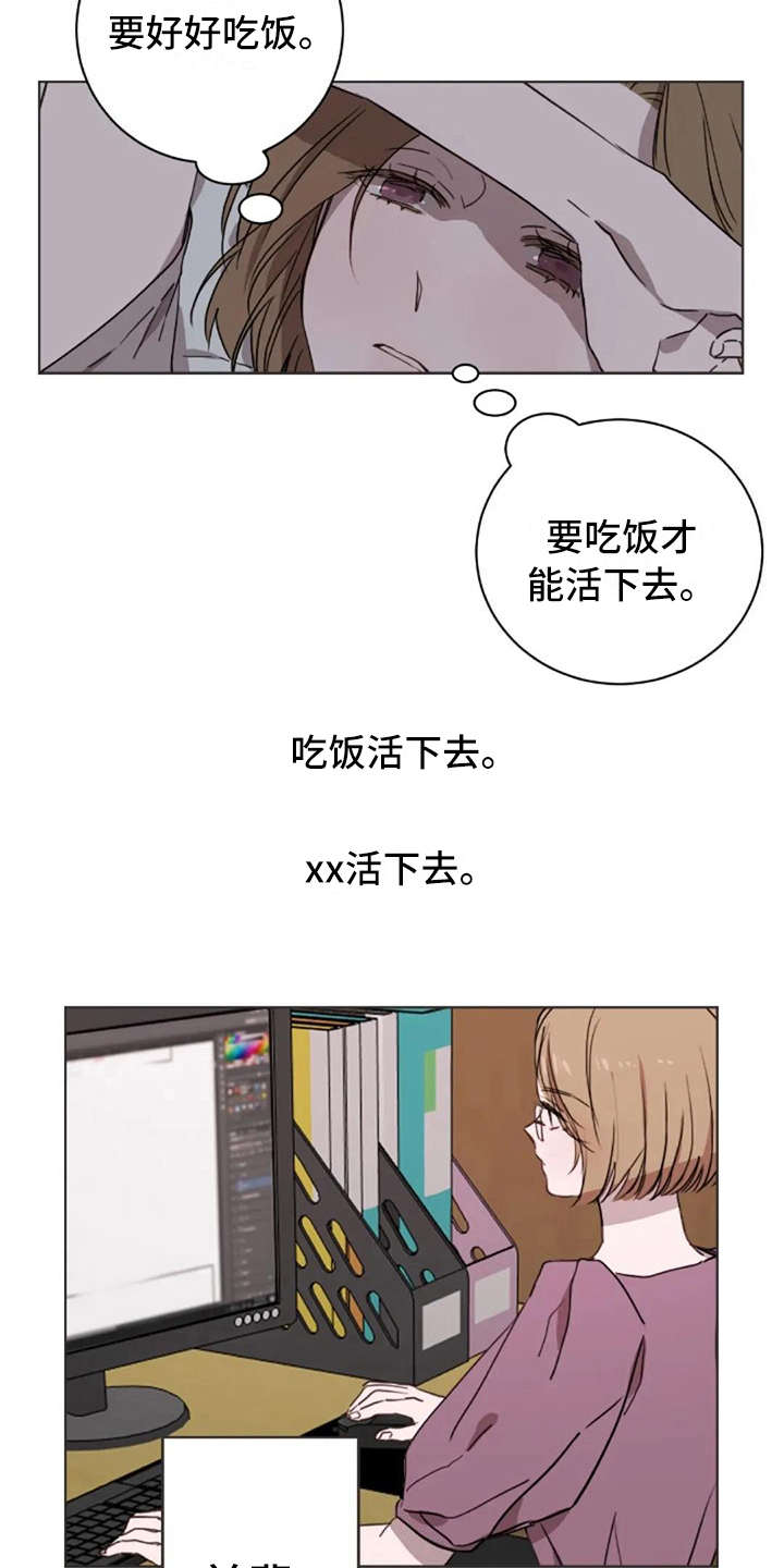 三色绘恋怎么下载漫画,第28章：愣神1图