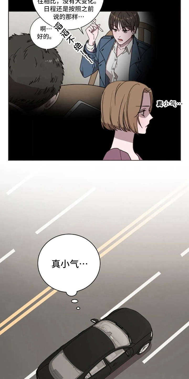 三色绘恋有几个结局漫画,第28章：愣神1图