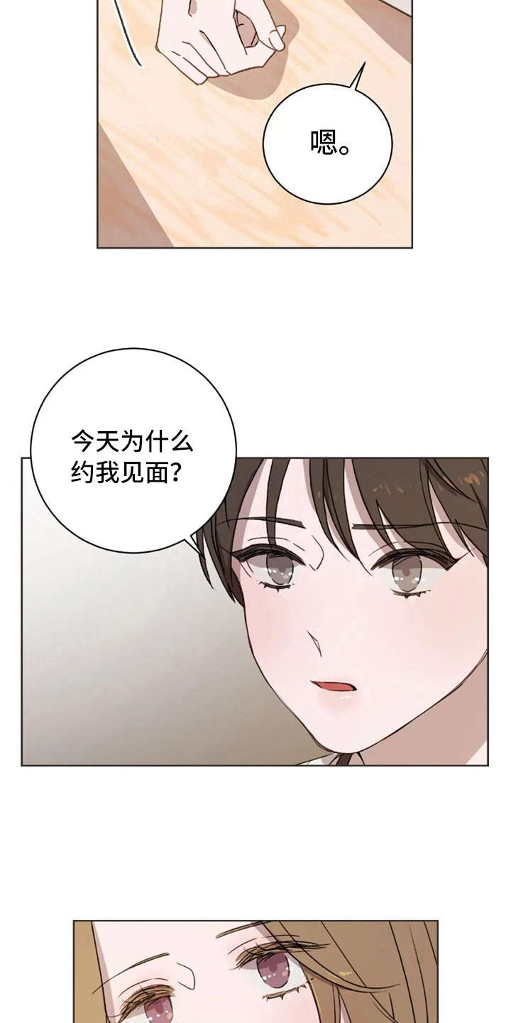 三色绘恋ost漫画,第43章：问出口1图