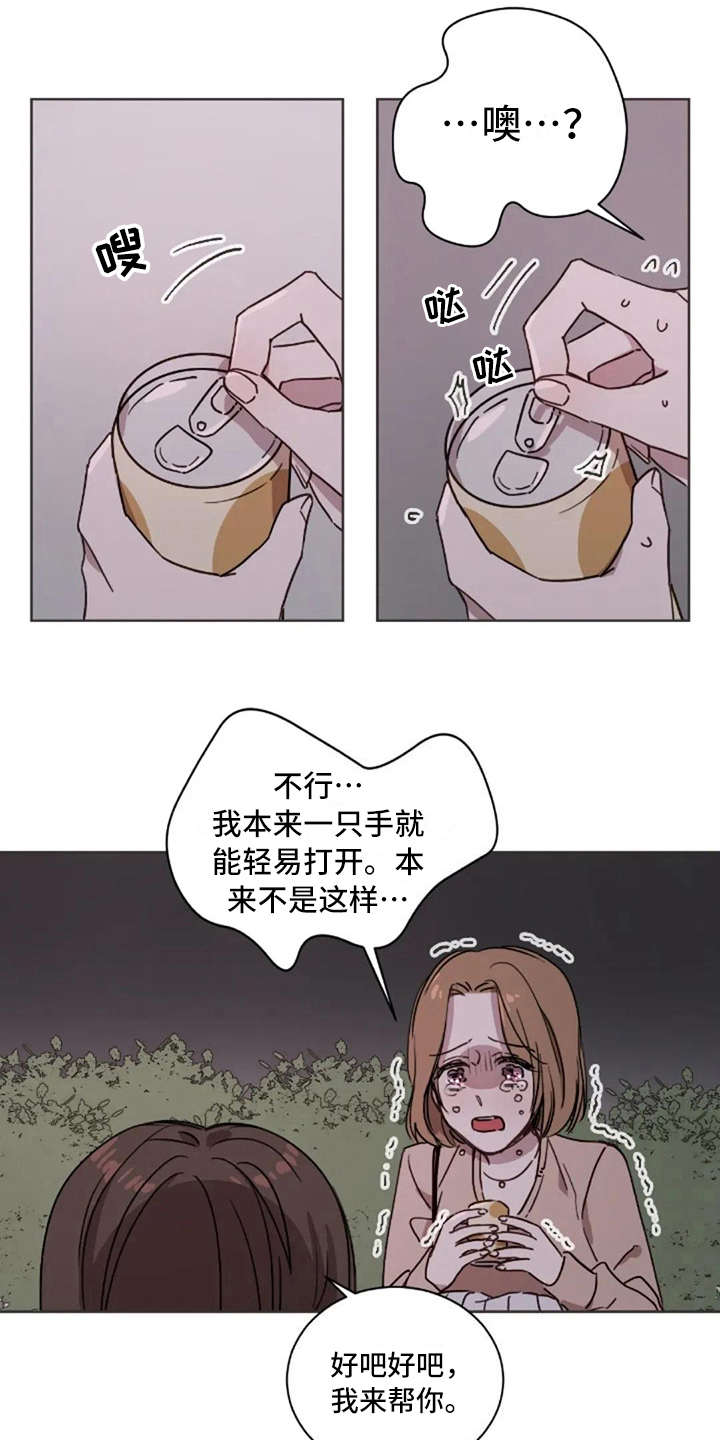 三色绘恋s漫画,第8章：想吐1图