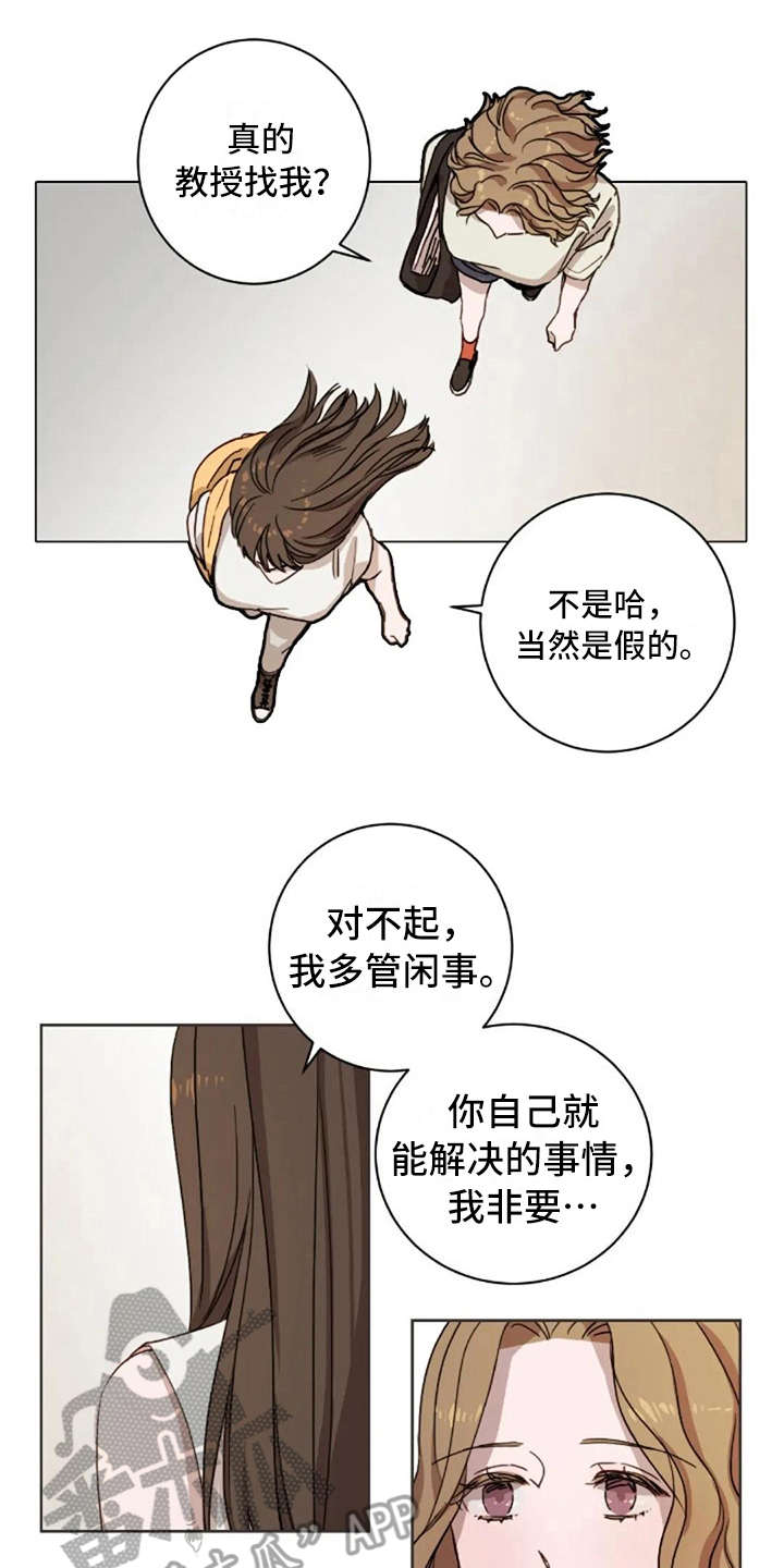 三色绘恋文芷结局漫画,第16章：想念1图