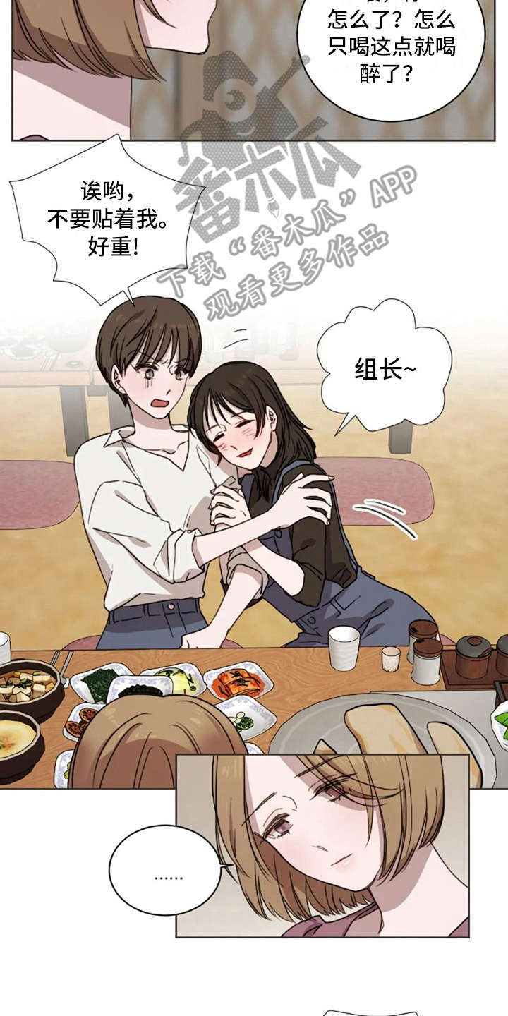 三色绘恋那条线好一点漫画,第33章：爱过2图