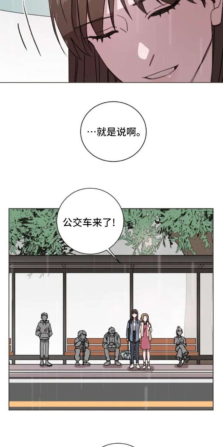 三色绘恋一共有几部漫画,第2章：跟以前一样2图