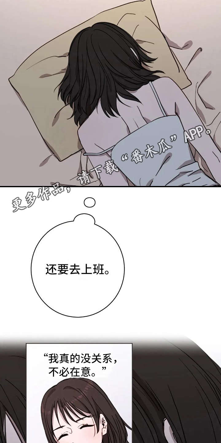 三色绘恋骆衍漫画,第14章：好奇1图