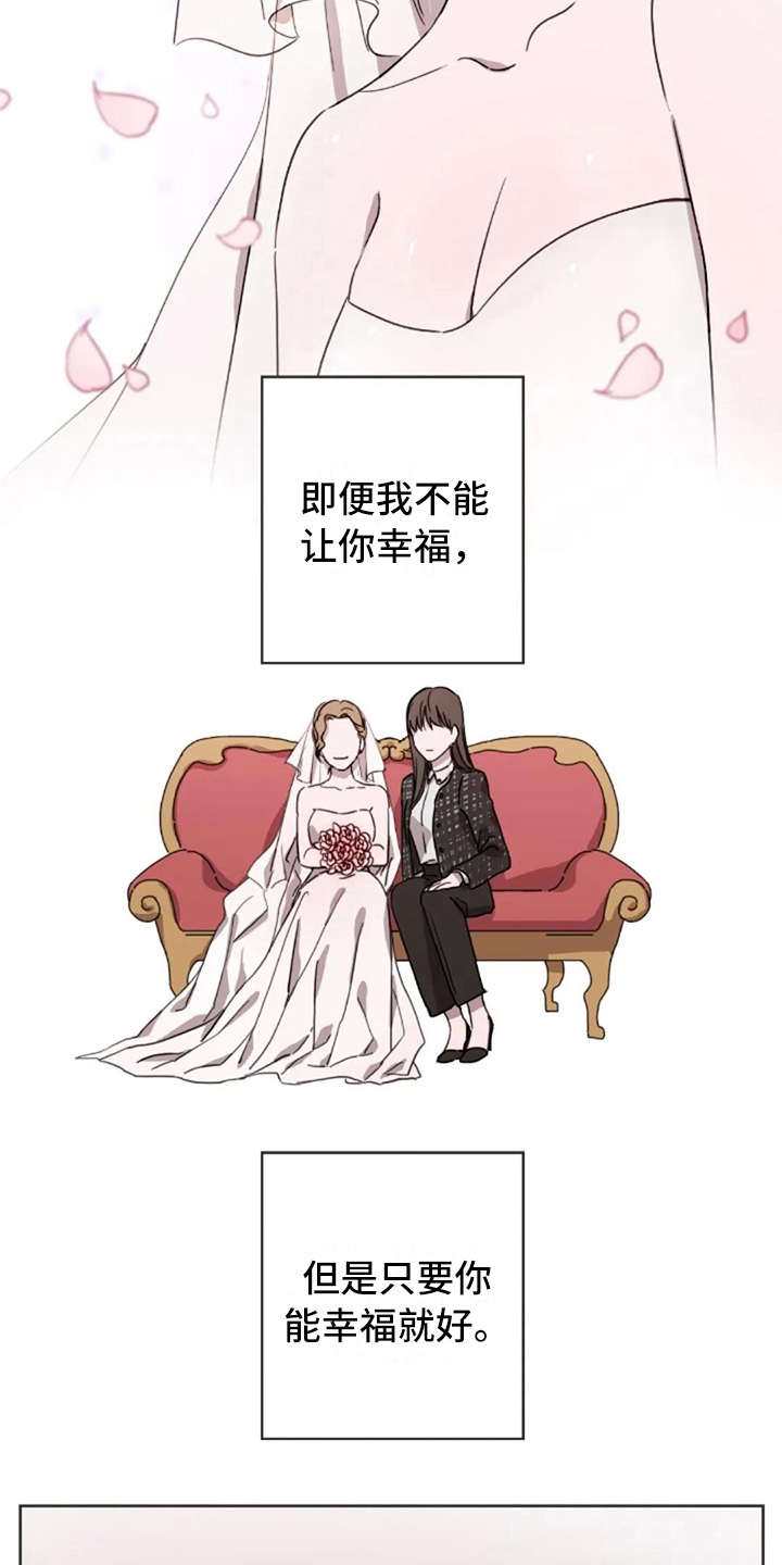 三色绘恋s漫画,第16章：想念1图