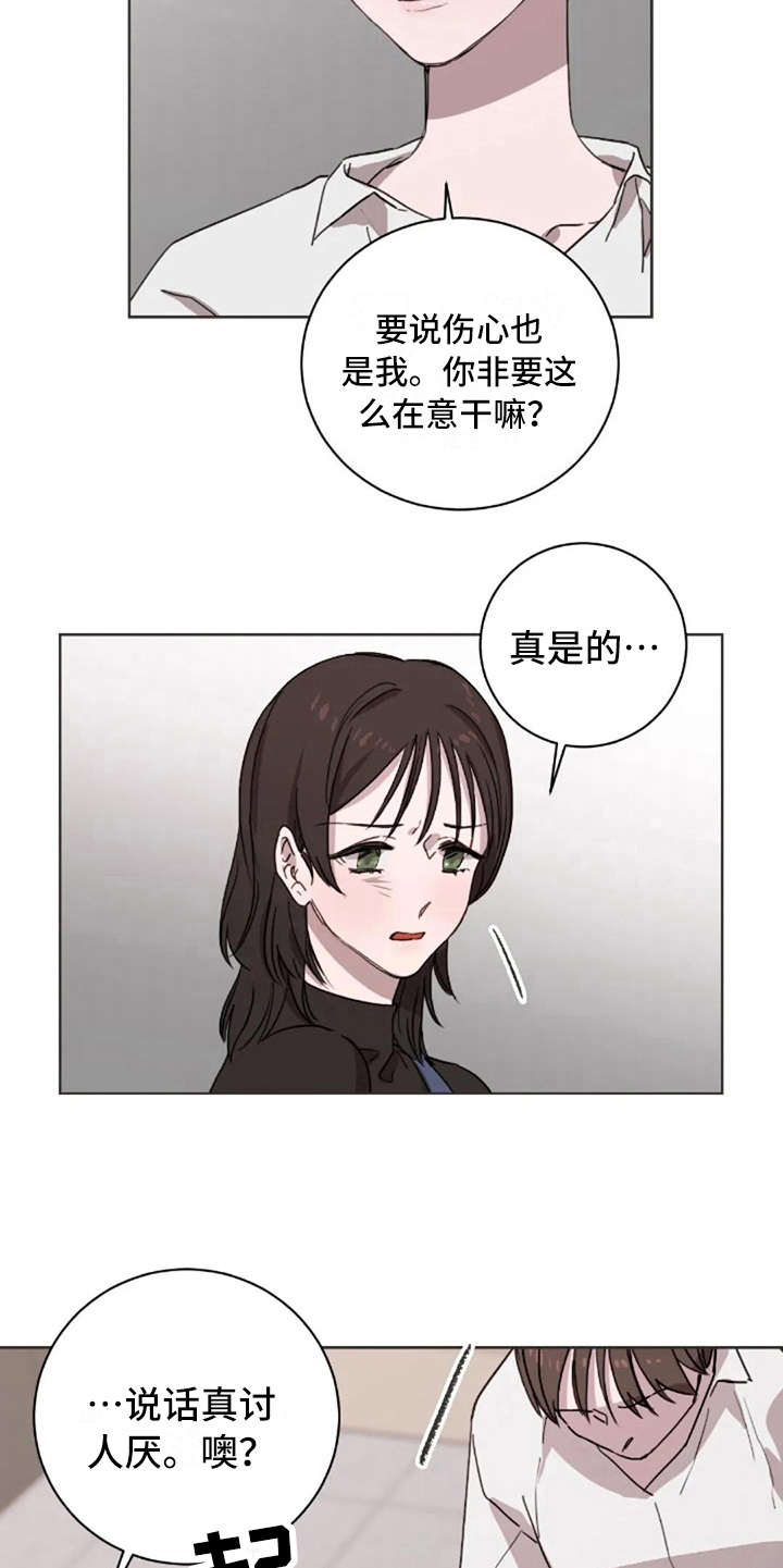 三色绘恋2漫画,第30章：郁闷1图