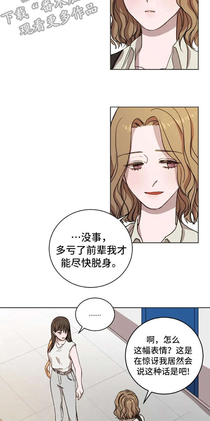 三色绘恋文芷结局漫画,第16章：想念2图