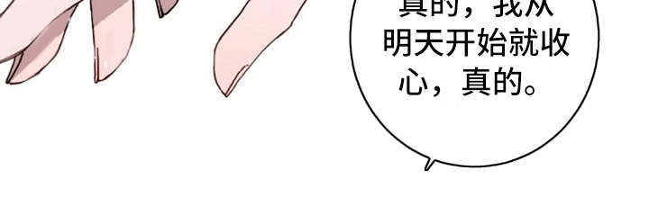 三色绘恋类似的游戏漫画,第37章：装作不知道1图