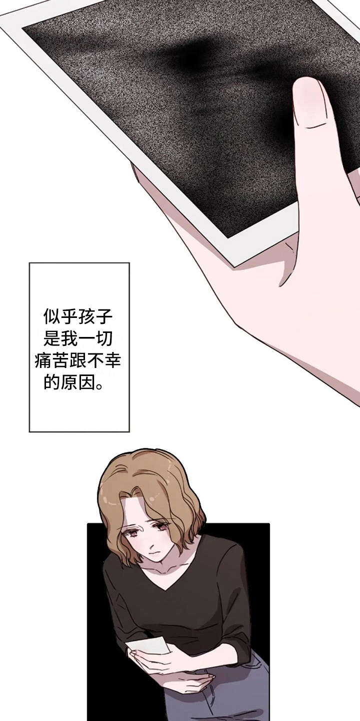 三色绘恋能直播吗漫画,第39章：不幸福2图