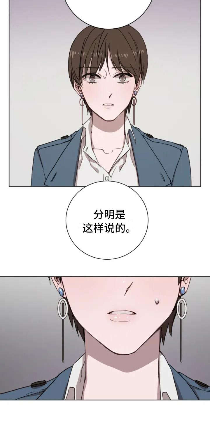 三色绘恋未来绘卷手机版下载漫画,第3章：陌生2图