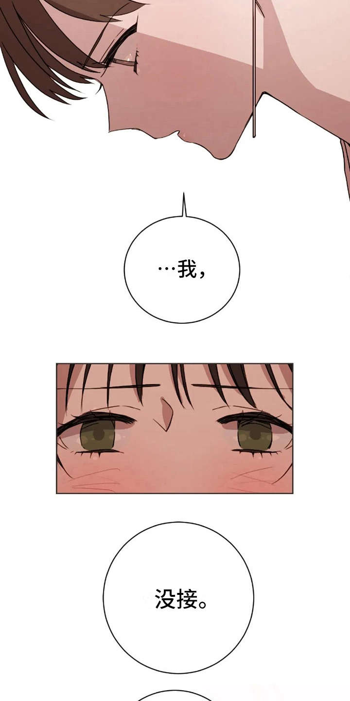 三色绘恋s漫画,第27章：没接捧花1图