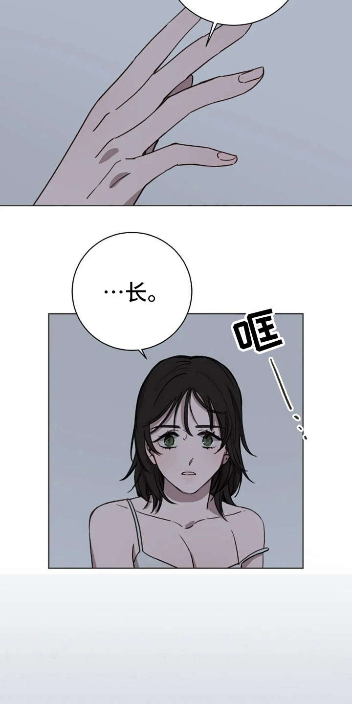 三色绘恋s漫画,第12章：不是失误1图