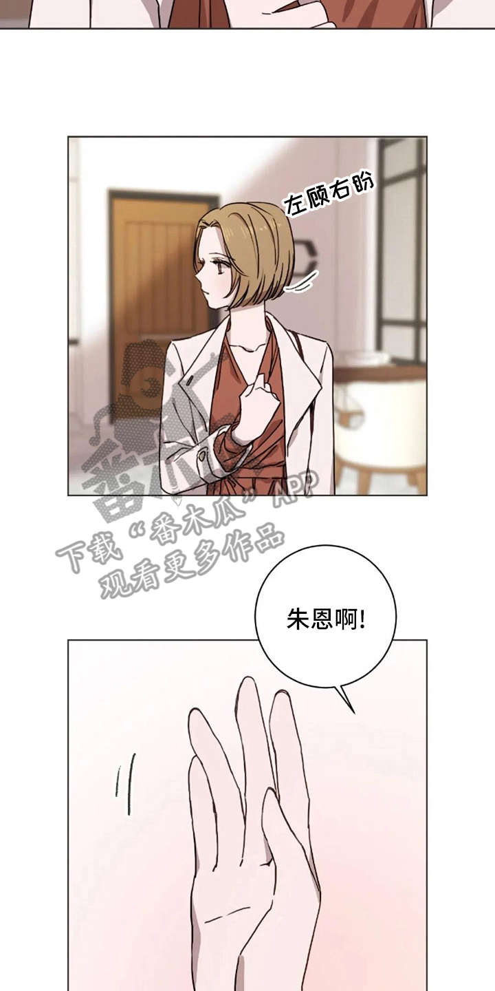 三色绘恋怎么下载漫画,第18章：还是喜欢1图