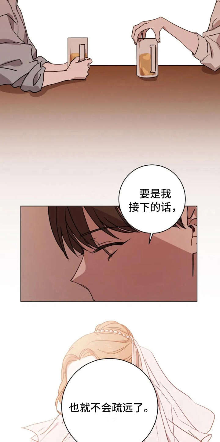 三色绘恋s漫画,第27章：没接捧花2图