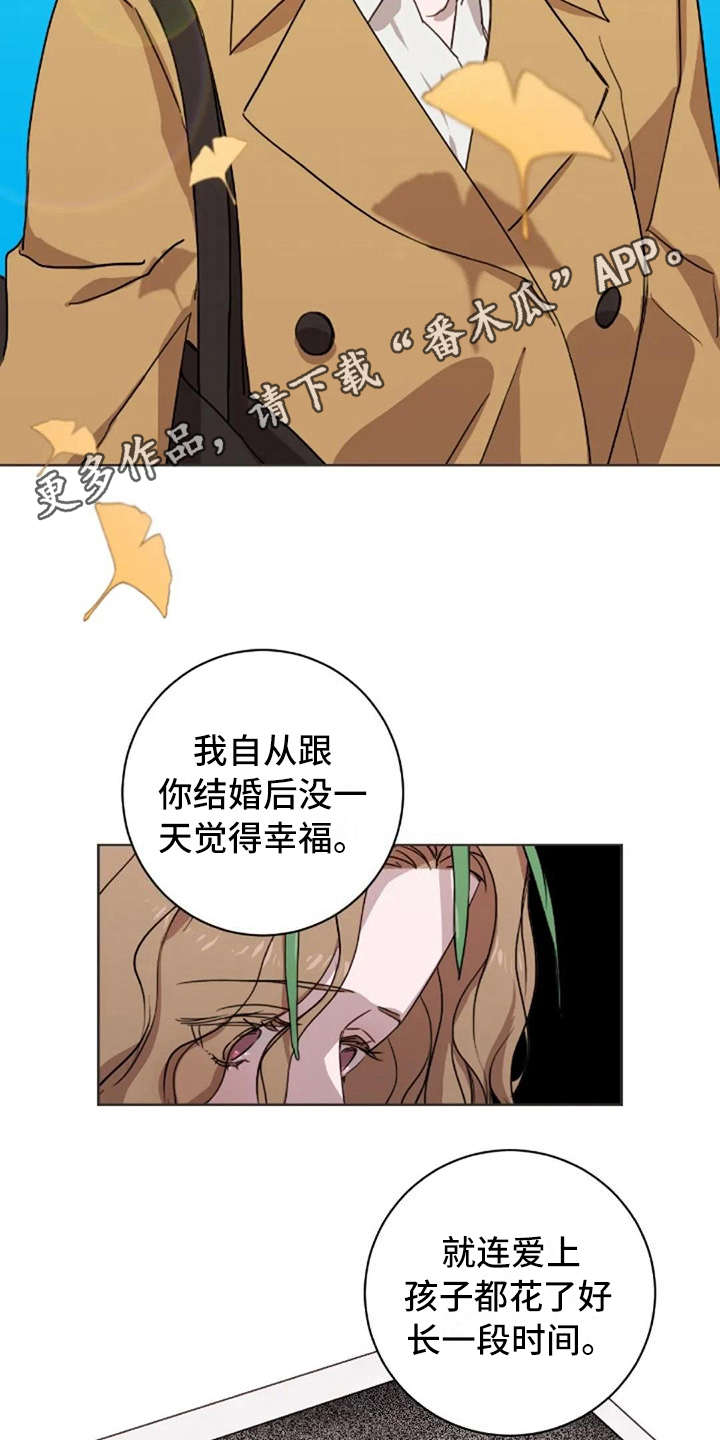 三色绘恋能直播吗漫画,第39章：不幸福1图