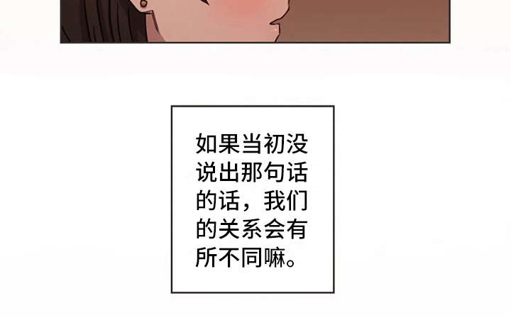 三色绘恋动漫漫画,第27章：没接捧花2图