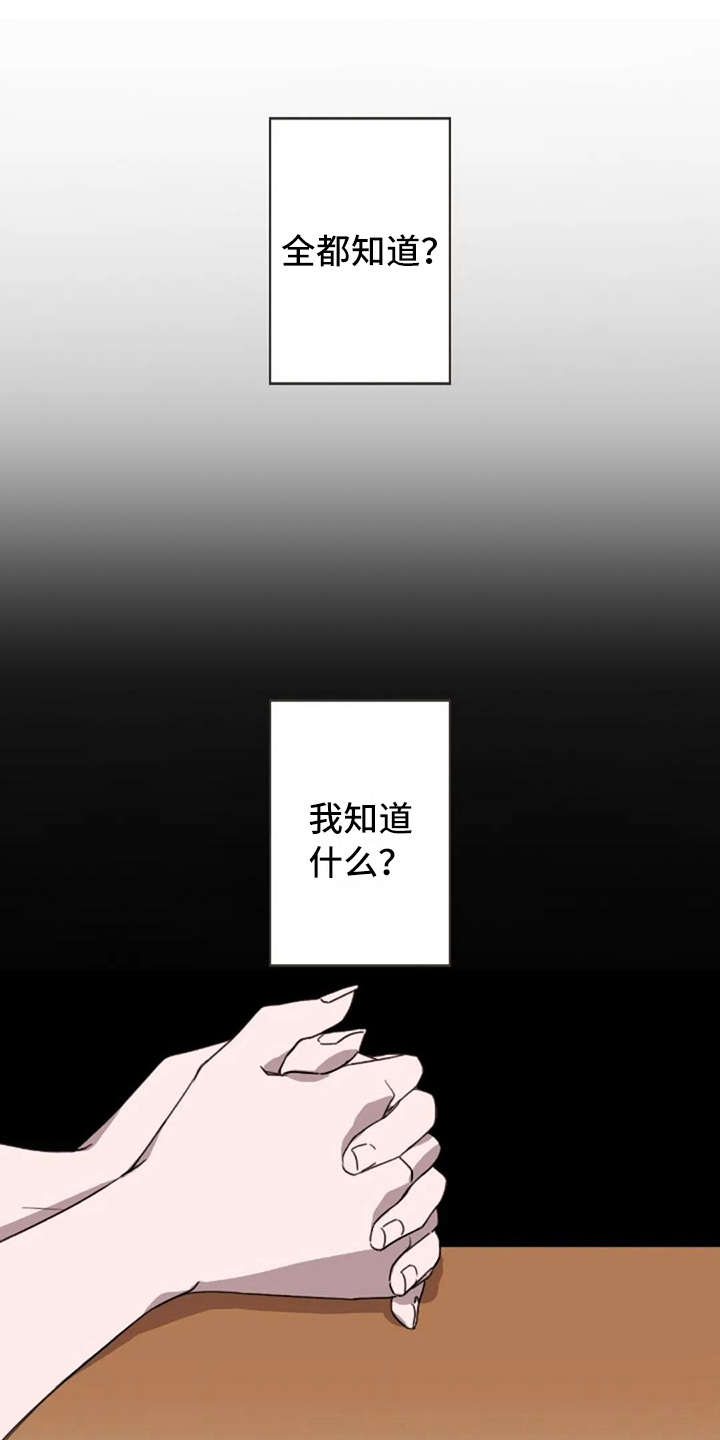 三色绘恋一共有几部漫画,第32章：醉了1图