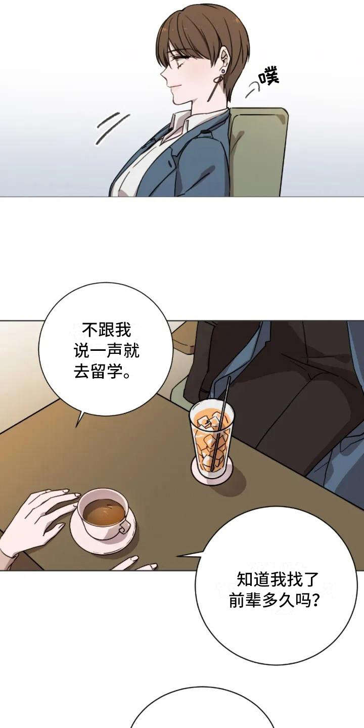 三色绘恋手游官方下载漫画,第3章：陌生1图