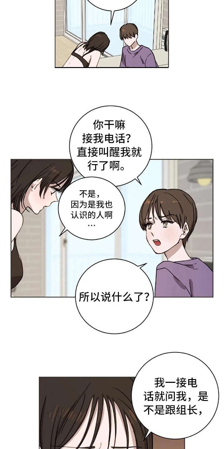 三色绘恋2漫画,第41章：道歉1图