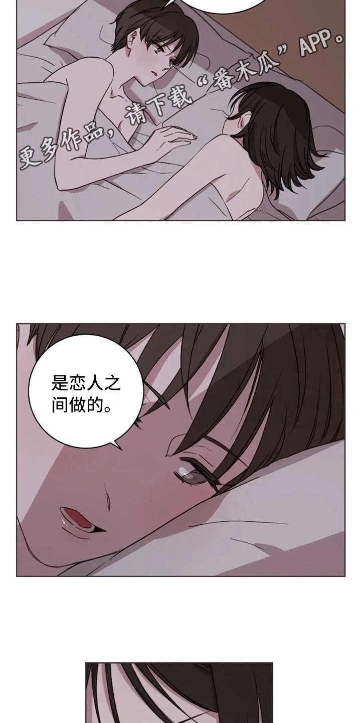 三色绘恋有几个结局漫画,第38章：没有解释1图