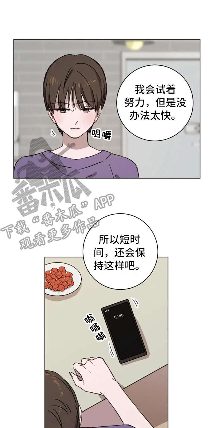 三色绘恋怎么下载漫画,第42章：自责感2图