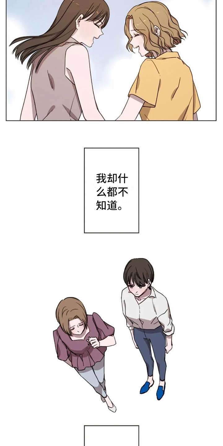 三色绘恋图像漫画,第36章：像我1图