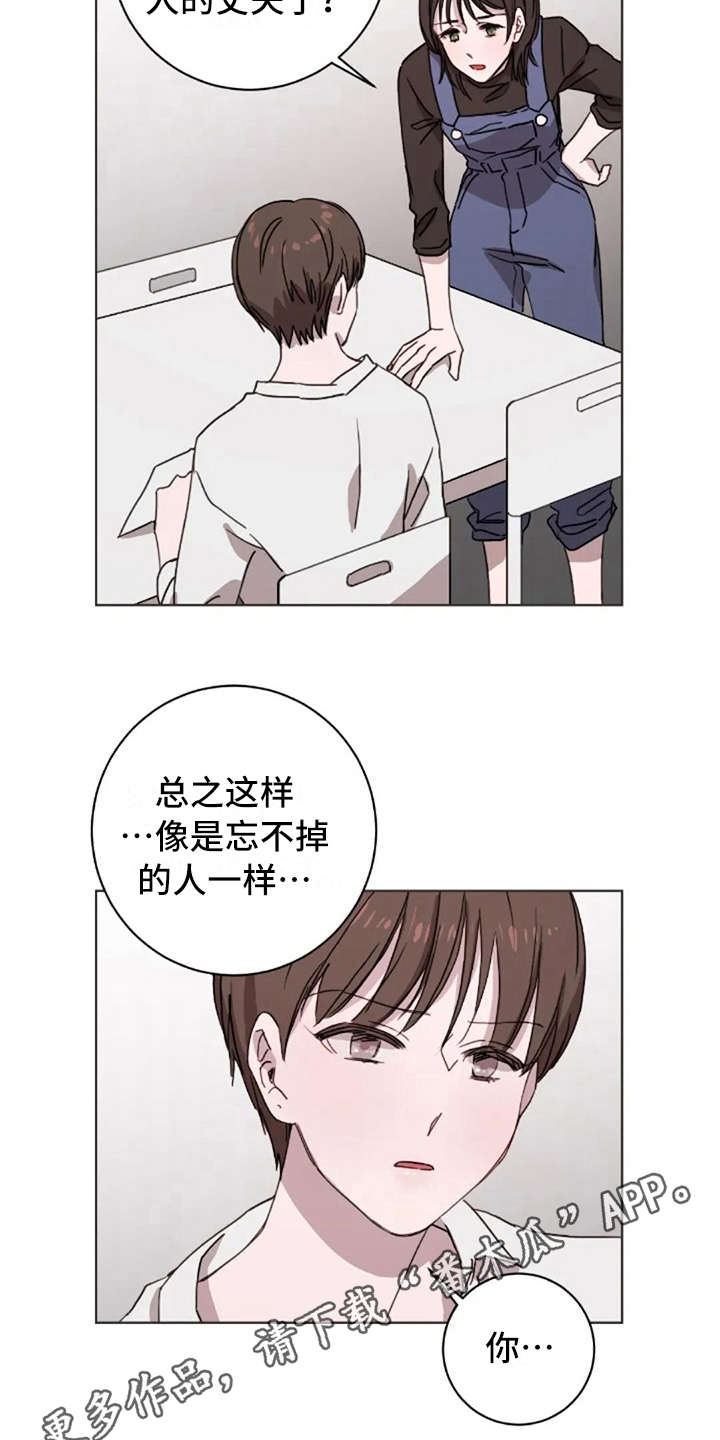 三色绘恋文芷结局漫画,第30章：郁闷1图