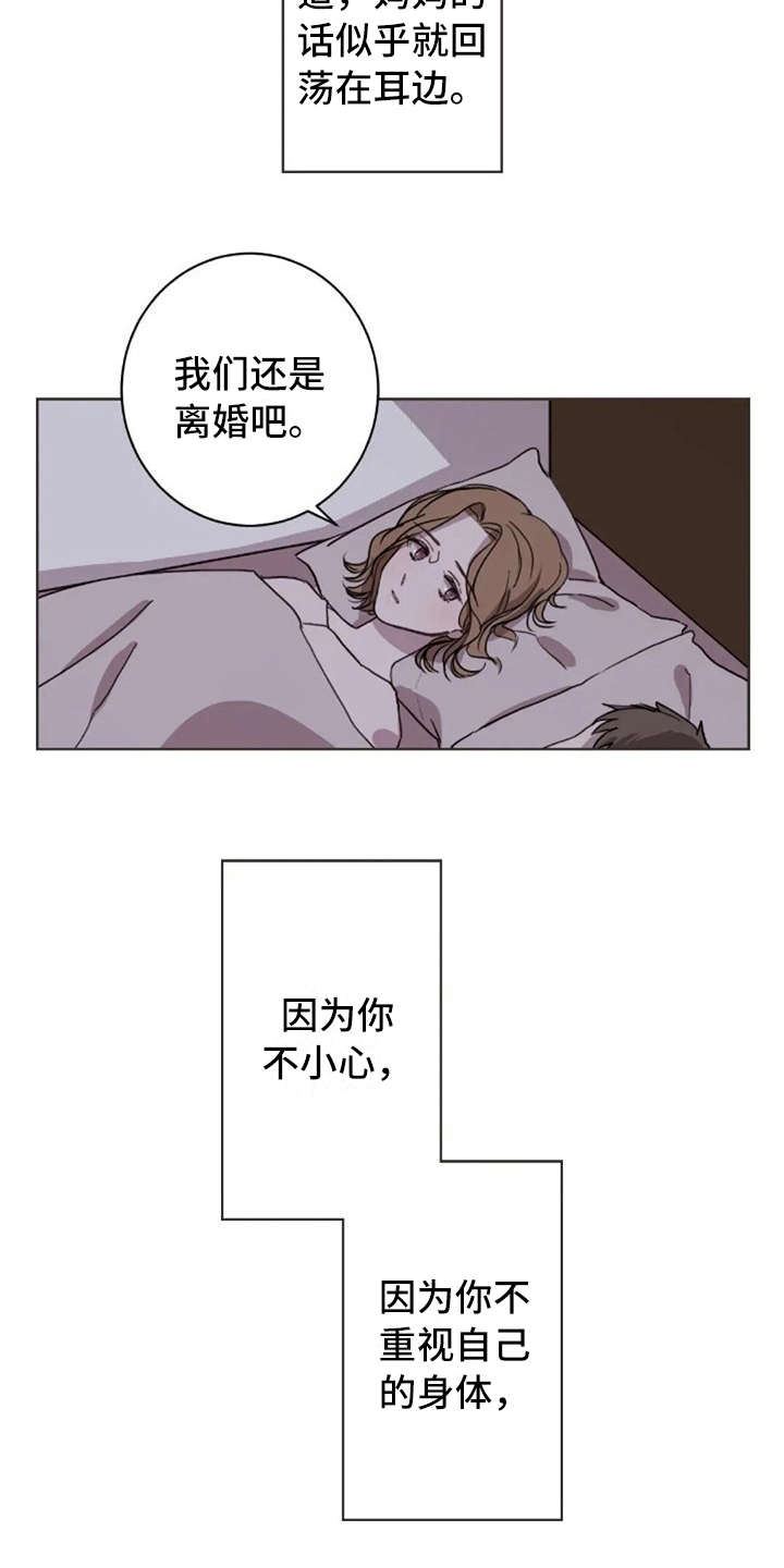 三色绘恋文芷结局漫画,第39章：不幸福1图