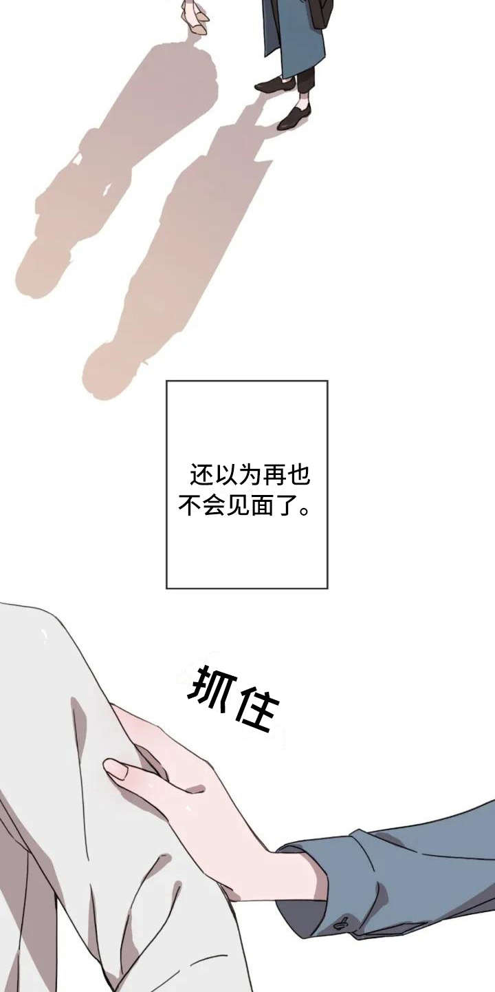 三色绘恋文芷结局漫画,第1章：再次出现2图