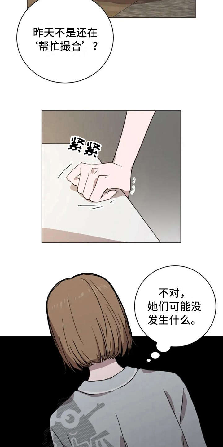 三色绘恋有几个结局漫画,第40章：接电话2图