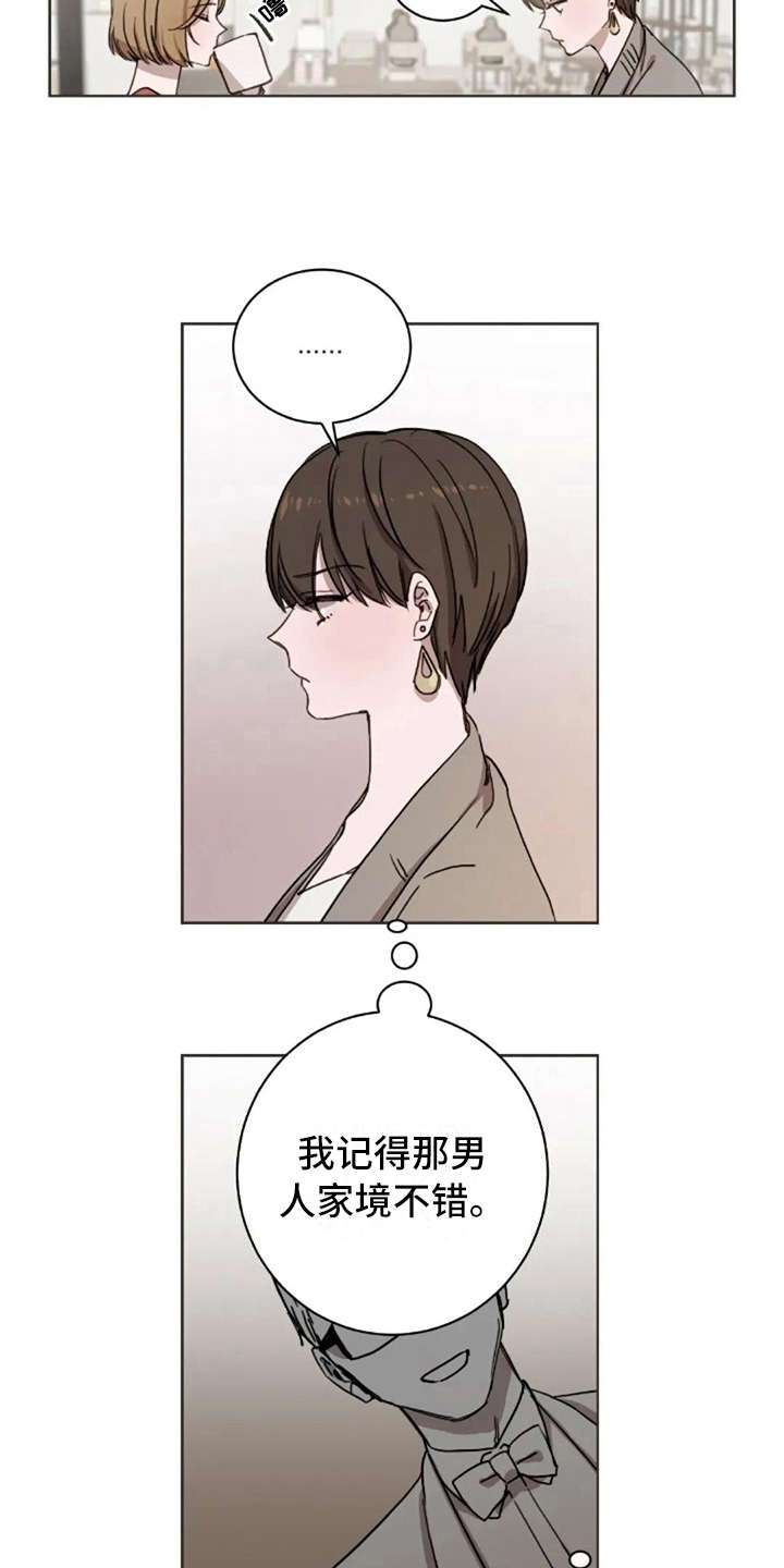 三色绘恋2漫画,第19章：不讨厌1图