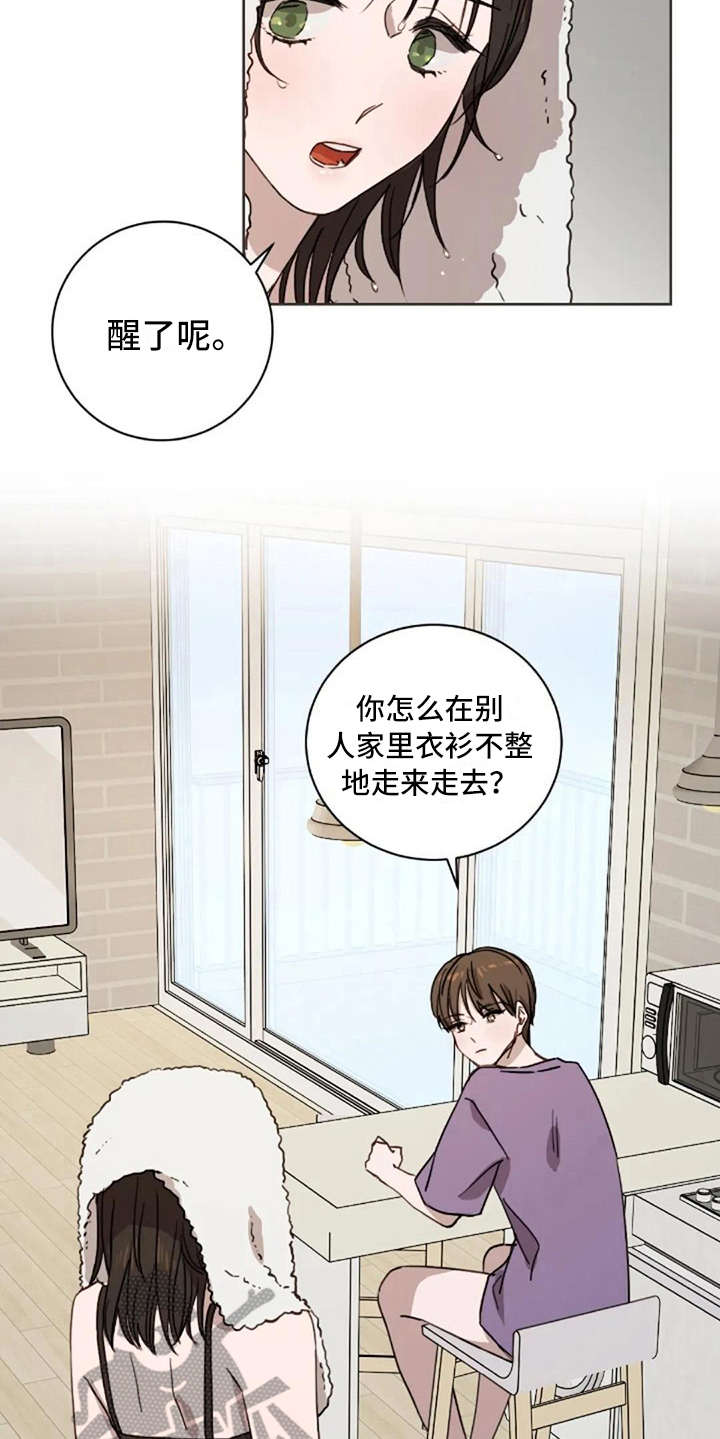 三色绘恋2漫画,第41章：道歉2图