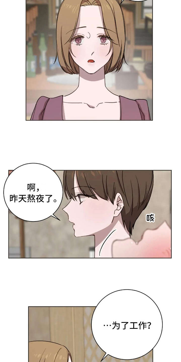 三色绘恋存档漫画,第32章：醉了2图