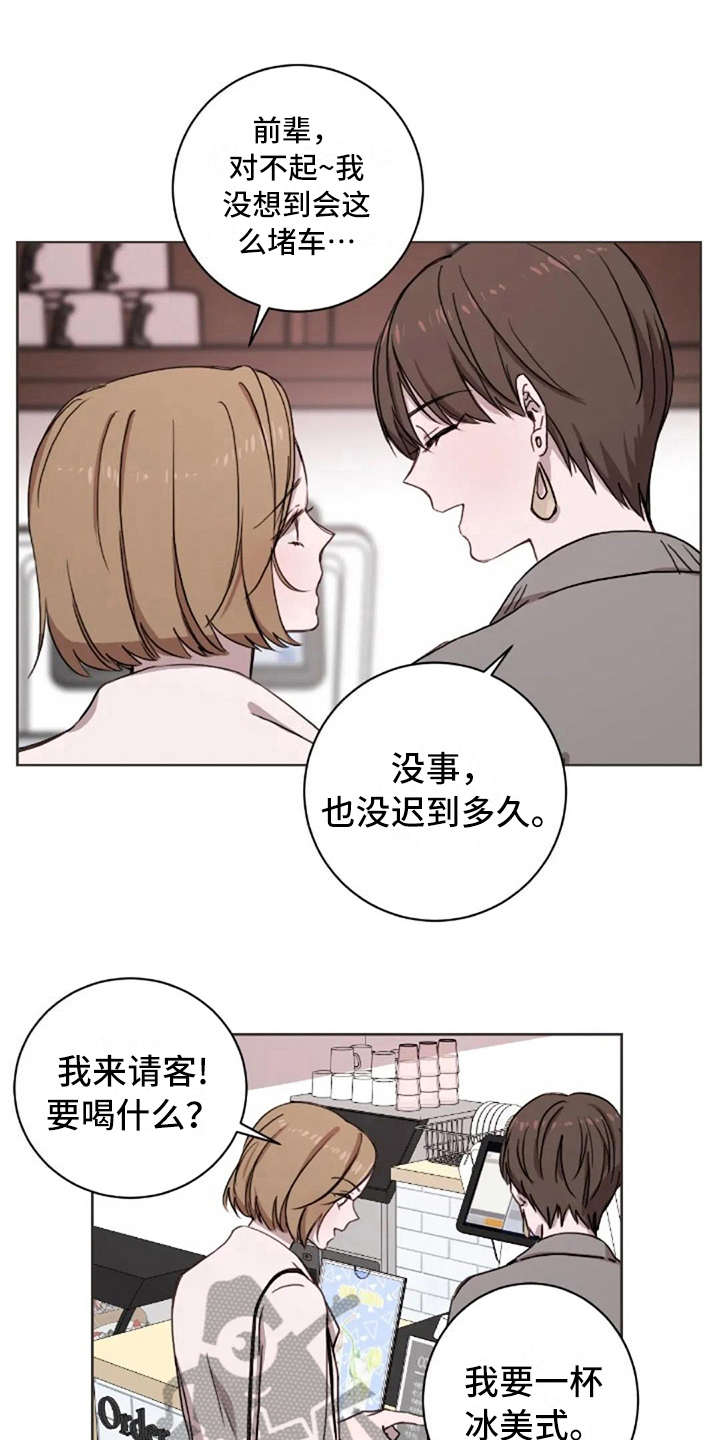 三色绘恋怎么下载漫画,第18章：还是喜欢1图