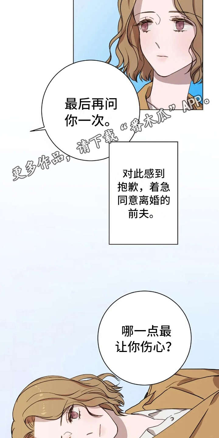 三色绘恋一共有几部漫画,第39章：不幸福1图