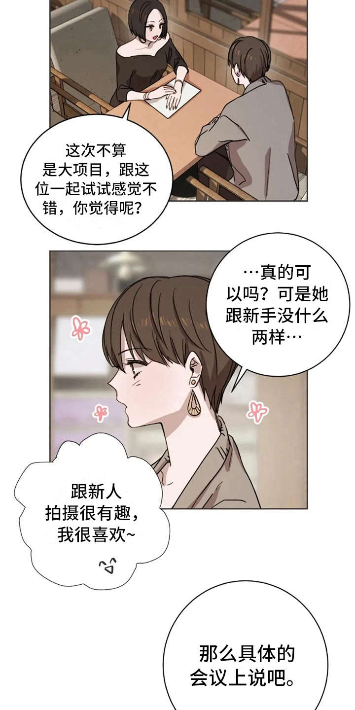 三色绘恋s漫画,第17章：不该那样2图