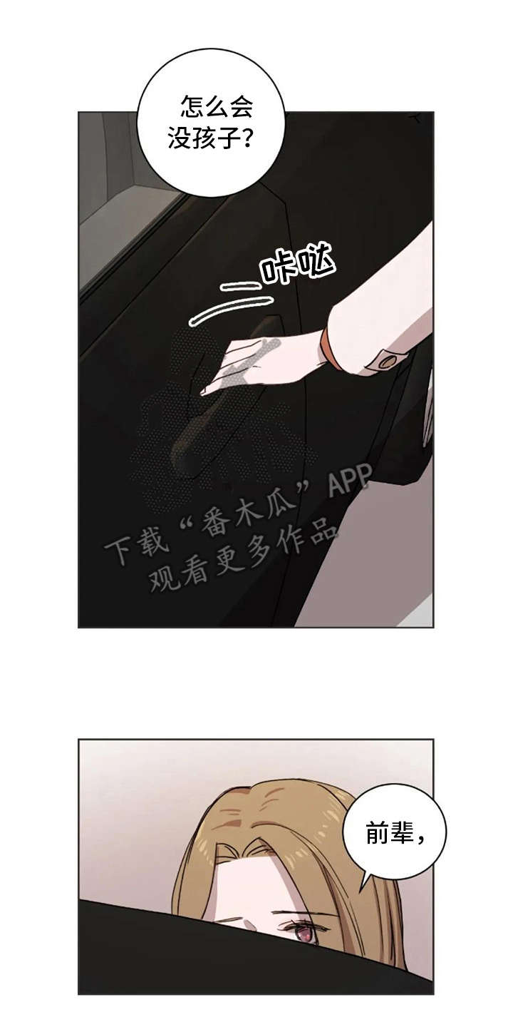 三色绘恋怎么下载漫画,第20章：听不进去2图