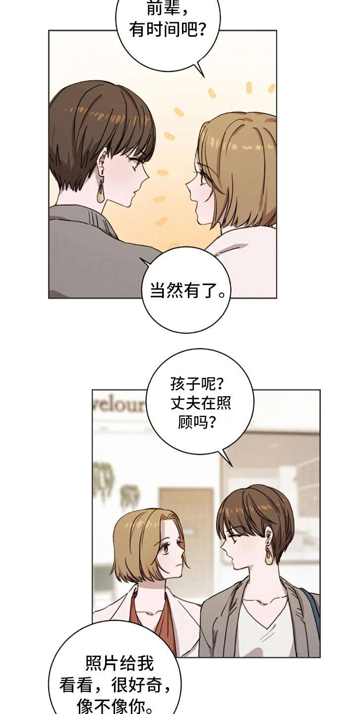 三色绘恋怎么下载漫画,第19章：不讨厌2图