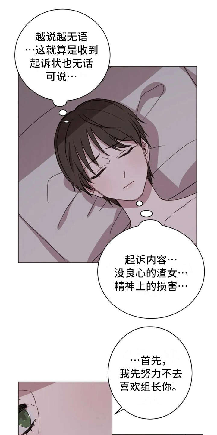 三色绘恋动漫漫画,第38章：没有解释1图