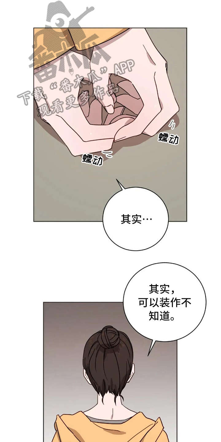 三色绘恋2漫画,第26章：伤心事1图