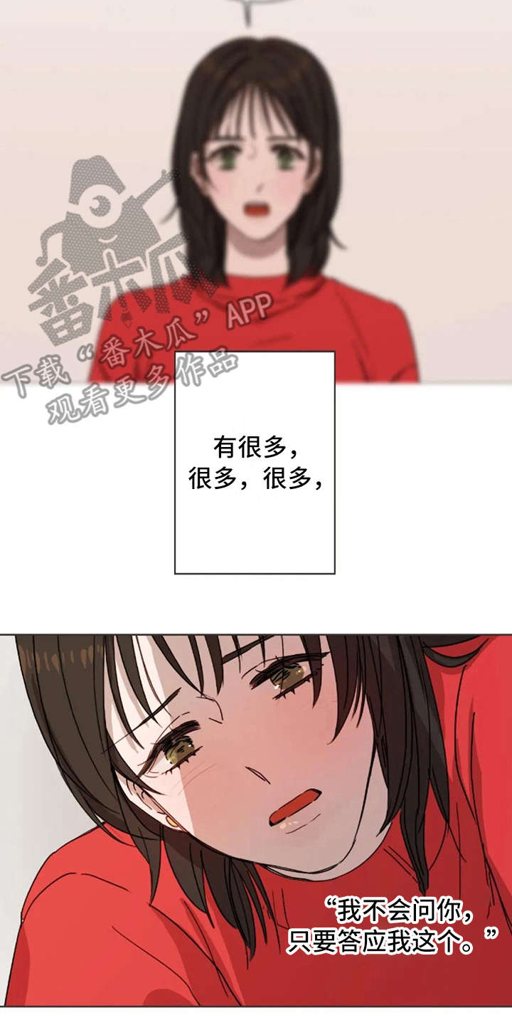 三色绘恋骆衍漫画,第14章：好奇2图