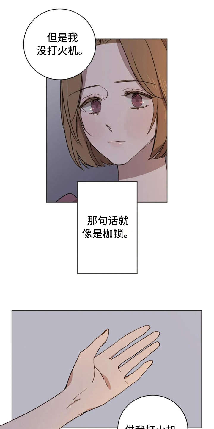 三色绘恋文芷结局漫画,第34章：还好吗1图