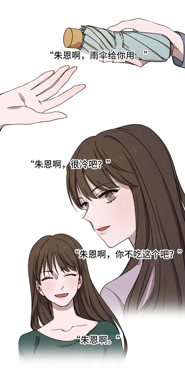 三色绘恋那条线好一点漫画,第22章：失去孩子1图